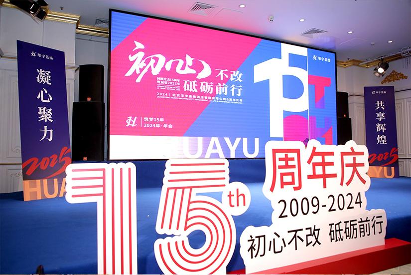 F-_照片留存_公司團(tuán)建年會_公司24年年會_精選_朋友圈修圖+海報_壓縮_2R0A65258(1)(1)