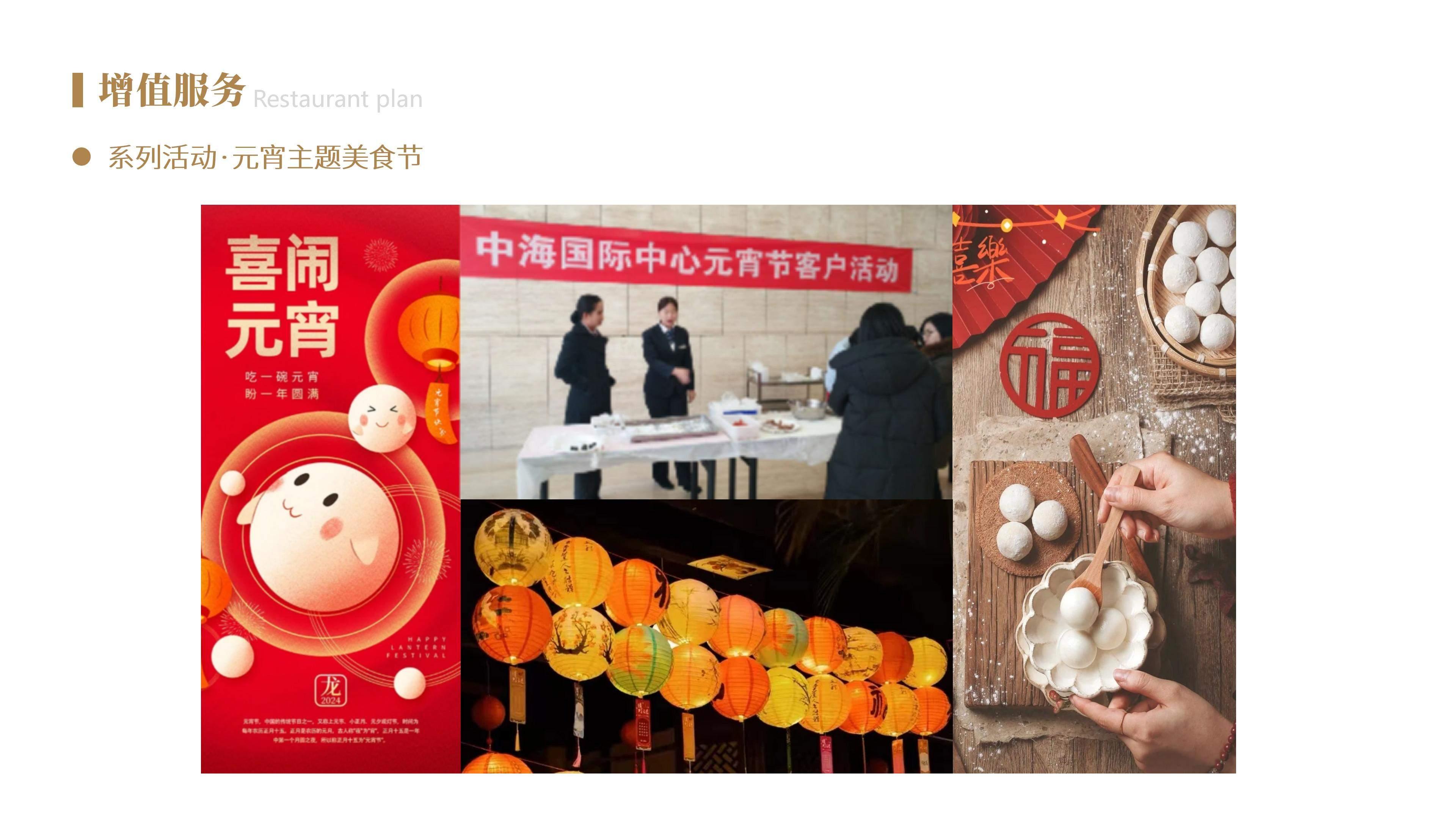 華宇景揚(yáng)服務(wù)計(jì)劃書模版(1)_143
