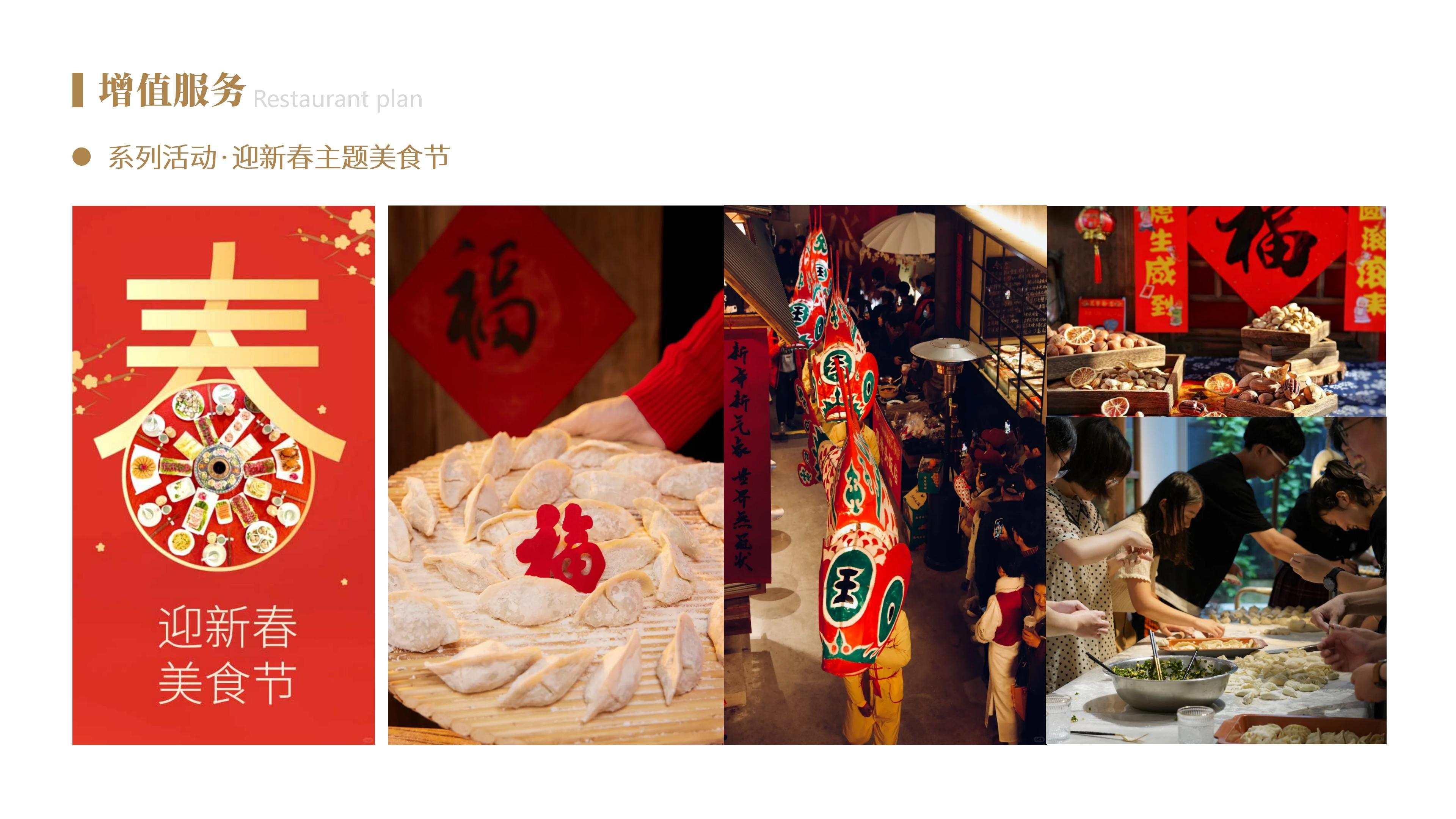 華宇景揚(yáng)服務(wù)計(jì)劃書模版(1)_144